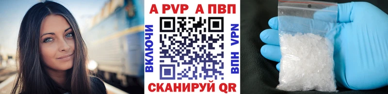 A PVP кристаллы Купить где Бор