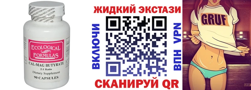 Бутират бутандиол  Купить где  Бор 