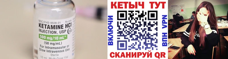 КЕТАМИН ketamine  Купить где  Бор 