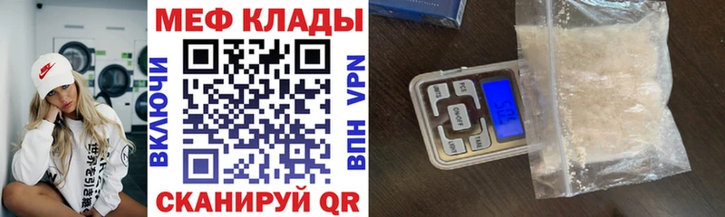 Купить где  Бор  МЕФ мука 