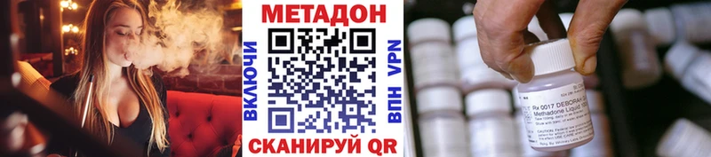 МЕТАДОН VHQ  Купить закладки  Бор 