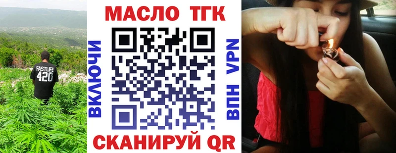 ТГК THC oil  Купить где  Бор 